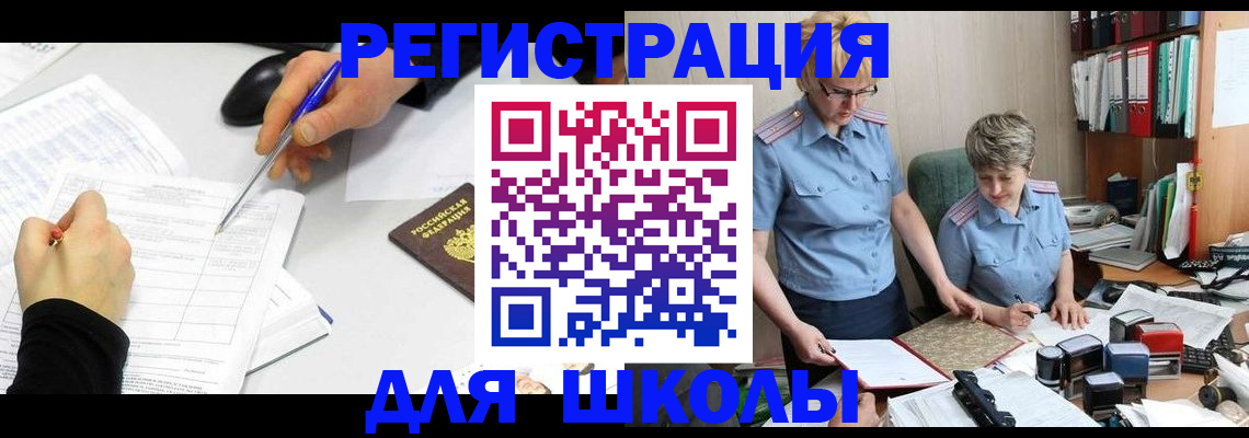 временная регистрация собственник в Азове